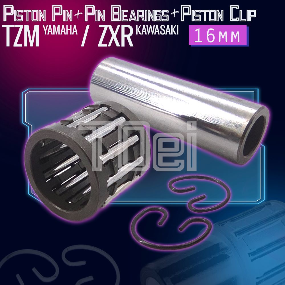 ZXR ZXR150 ZX ZX150 ZX 150 KAWASAKI PIN BEARING KACANG COMBO SET