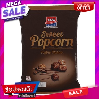 เอ็กซ์โอเอ็กซ์ข้าวโพดอบกรอบเคลือบช็อกโกแลต 125กรัม XOXO Corn Chips Coated with Chocolate 125g.