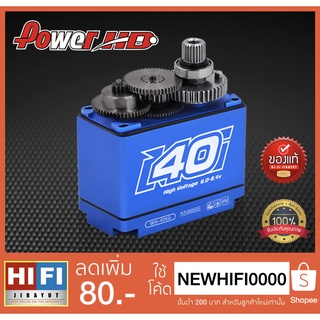 Power HD WH-40KG Digital Servo Waterpoof ip67 รุ่น TOP มั่นใจ ร้านนี้ ของแท้ 100% สินค้าจัดส่งจากไทย