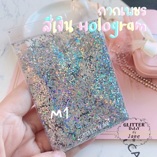 กากเพชร Glitter สีเงินรุ้ง Hologram รหัสS1,M1,L1(ซอง10g.)💅🏻ทำเล็บ ทำเคส งานD.i.Y