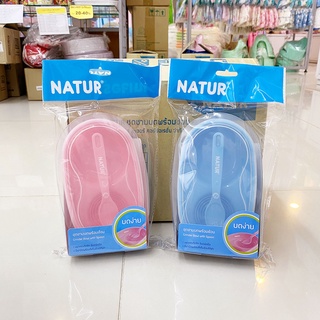 [1ชิ้น] เนเจอร์ ชามบดอาหารเด็กพร้อมช้อน  NATUR Grinder Bowl with Spoon ; total 1 piece