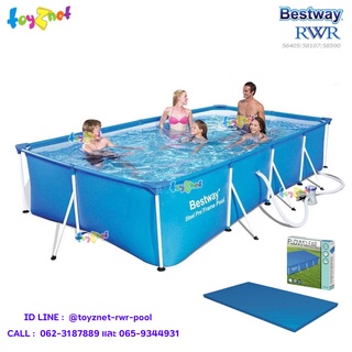 Bestway  สระน้ำเฟรมพูล สี่เหลี่ยม 4.00x2.11x0.81 ม. รุ่น 56405/28273 + ผ้าคลุมสระสี่เหลี่ยมเฟรมพูล