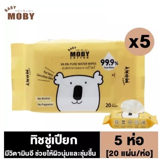 (แพ็ค 5) BABY MOBY เบบี้โมบี้ ผ้าเช็ดทำความสะอาดแบบเปียก 20แผ่น สูตรน้ำ 99.9% ปราศจากน้ำหอม-แอลกอฮอล์ สำหรับผิวที่บอบบาง