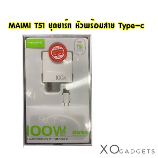 Maimi T51 ชุดชาร์ทหัวพร้อมสาย สำหรับ Type-c 100w