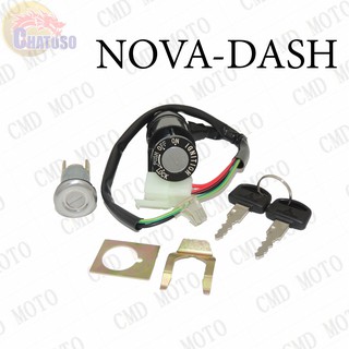 ถูกมากก!!! สวิทย์กุญแจชุดใหญ่ รุ่น NOVA /DASH   (C6242)