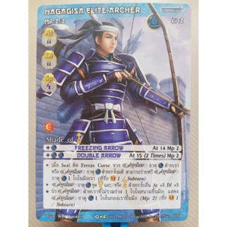 Nagagisa Elite Archer