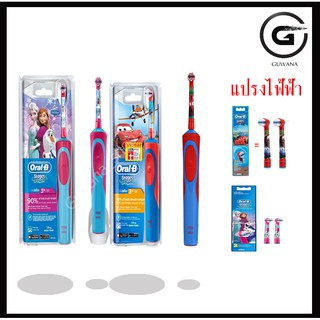 oral b แปรงสีฟันไฟฟ้า ออรัลบี สำหรับเด็ก ออรัลบี