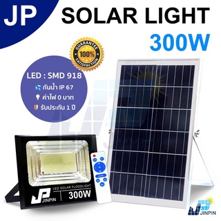 🔥JP ไฟโซล่าเซล 65w 150w 200w 300w 500w solar light ไฟสปอตไลท์ กันน้ำ IP67 ประกัน 3 ปี