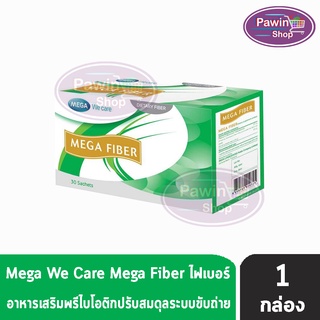 Mega We Care Mega Fiber เมก้า วี แคร์ ไฟเบอร์ 30 ซอง [1 กล่อง]