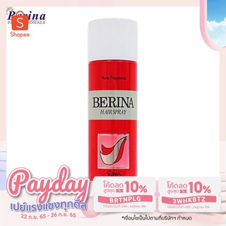 Berina Hair Spray สเปรย์ฝุ่น เบอริน่า ขวดแดง 400 ml.