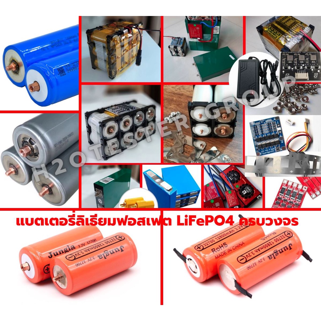 แบตเตอรี่ ลิเธียมฟอสเฟต LiFePO4 32650 32700 อุปกรณ์ BMS ที่ชาร์จแบต น็อตสกรูชุปนิกเกิล M4 ตัวยึด ราง