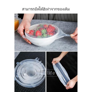 EZ  6 pcs/set ซิลิโคน ฝาปิด​ ฟิล์มถนอมอาหาร ​Silicone Storage Cover