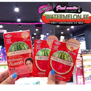 📣เพียวคอส📣Sistar Watermelon EE Cream ซิตร้า อีอีครีม แตงโม (แบบซอง)