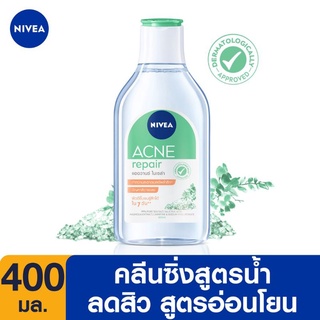 Nivea Make Up Clear Micellar Water นีเวีย เมคอัพ เคลียร์ ไมเซล่า วอเตอร์ 400 มล.