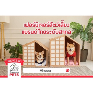 บ้านหมา บ้านแมว ทรงญี่ปุ่น size 2 (สินค้าพร้อมส่งไม่ต้องรอ)