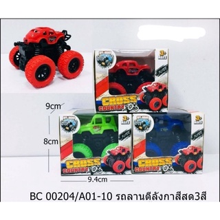 3คัน100บาทคับของเล่นเด็กรถตีลังกาคันเล็ก