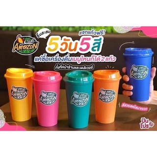 รับหิ้ว แก้ว Cafe Amazon อเมซอน  รุ่น Colorful Reusable Cup ขนาด 16 ออนซ์  มีรอบจัดส่งทุกวัน ขอบคุณครับ