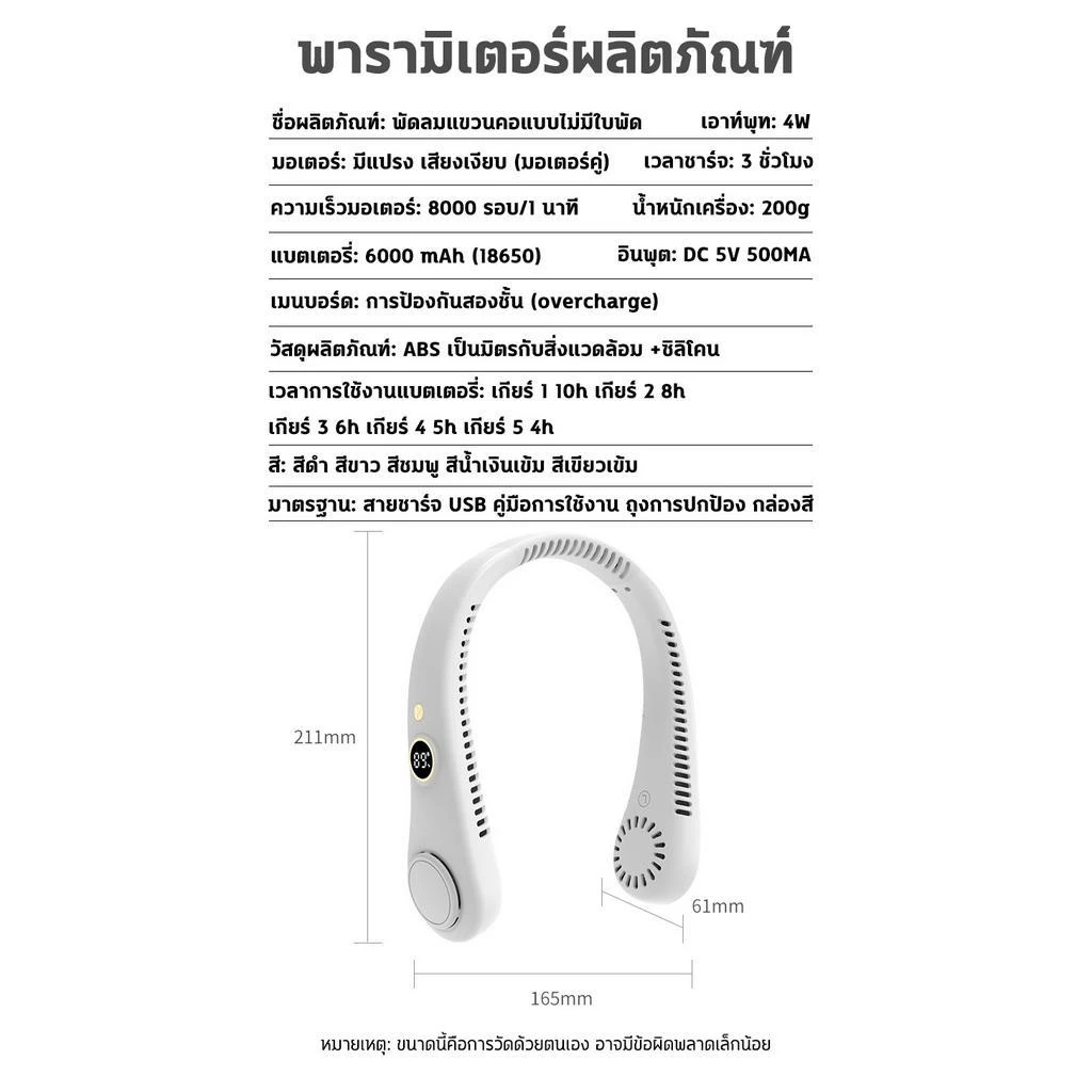พัดลมคล้องคอ พัดลมห้อยคอ พัดลมพกพาชาร์จ ไร้ใบพัด 10000mah ให้แรงลม5ระดับ พัดลมพกพา พัดลมพกพาชาร์จแบตได้ พัดลม พกพา thumbnail 10