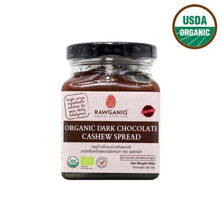 Rawganiq เนยถั่วเม็ดมะม่วงหิมพานต์ ดาร์คช็อคโกแลตออร์แกนิค Organic Dark Chocolate Cashew Nut Spread (200g)