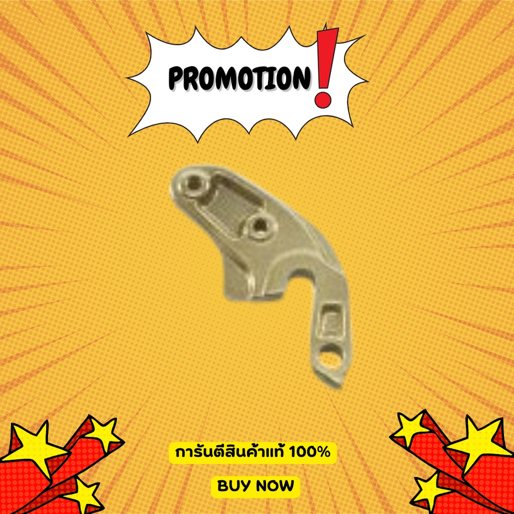 อะไหล่จักรยาน ดรอปเอาท์จักรยาน ดรอปเอาท์ DROP OUT SPECIALIZED ROCKHOPPER ADJ HANGER LEFT EA