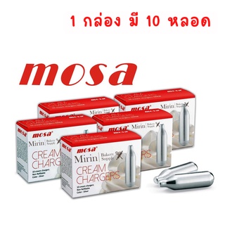 แก๊ส MOSA Cream Chargers แก๊สวิปปิ้งครีม 1กล่อง บรรจุ 10 หลอด