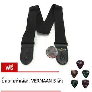 VERMAAN สายสะพายกีต้าร์โปร่ง กีต้าร์ไฟฟ้า เบส อูคูเลเล่ วัสดุเกรดพรีเมี่ยม ฟรี ปิค5อัน