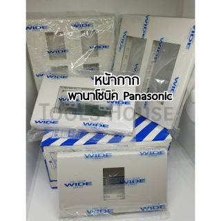 Panasonic หน้ากาก ขนาด 2x4 , 4x4