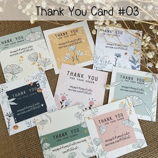 การ์ด หรือสติ๊กเกอร์แทนคำขอบคุณ Thank you card 12 ชิ้น 10 บาท