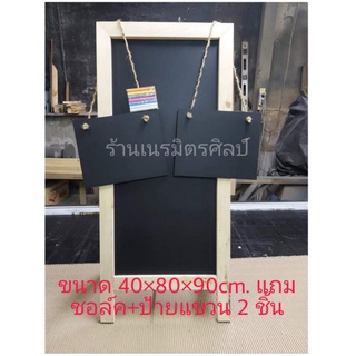 กระดานดำ แบบตั้งพื่น
