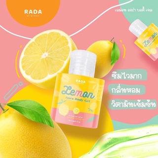 Rada Lemon Aura Body Gel เลม่อน ออร่า บอดี้เจล เจลมะนาวเข้มข้น ยืนหนึ่งเรื่องผิวขาวใส