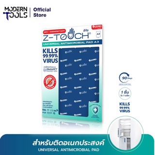 Z-TOUCH x LEOPRO แผ่นฆ่าเชื้อใช้งานแบบอเนกประสงค์ #100013 ANTIMICROBIAL UNIVERSAL PAD (A3) ซีทัช แผ่นฆ่าเชื้อโควิด (Covid-19) ฆ่าไวรัส และ แบคทีเรีย อเนกประสงค์ ขนาด 42 x 29.7 cm.