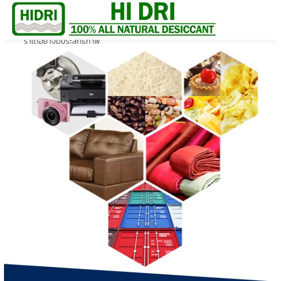 สารดูดความชื้น HI DRI (100ซอง) เม็ดขาวใสบริสุทธิ์ 100% กันชื้น HIDRI SILICA GEL WHITE  (CLEAR PLASTIC) ราคา ถูกที่สุด ดีลบีเคเค แกลเลอรีภาพที่ 7