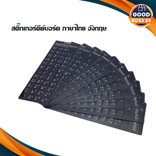 สติกเกอร์คีย์บอร์ด ภาษาไทย อังกฤษ  Thai English Keyboard sticker สติ๊กเกอร์ภาษาไทยแบบ3M คีย์บอร์ด