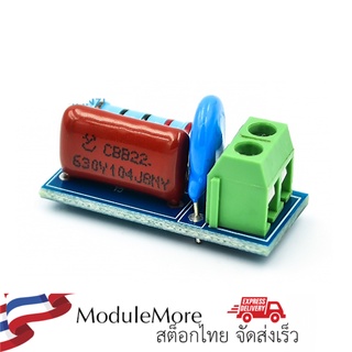 โมดูลดูดซับกระแสกระชาก ด้วยวงจร RC Snubber circuit module relay contact protection circuit / electromagnetic anti-int...