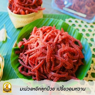 กินเพลิน✨200 กรัม มะม่วงหยี มะม่วงหยีสามรส มะม่วงหยีรสบ๊วย