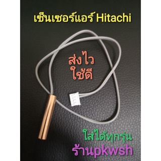 เซ็นเซอร์แอร์ Hitachiใช้ได้ 37 รุ่น/PMRAS-X10CB*R13