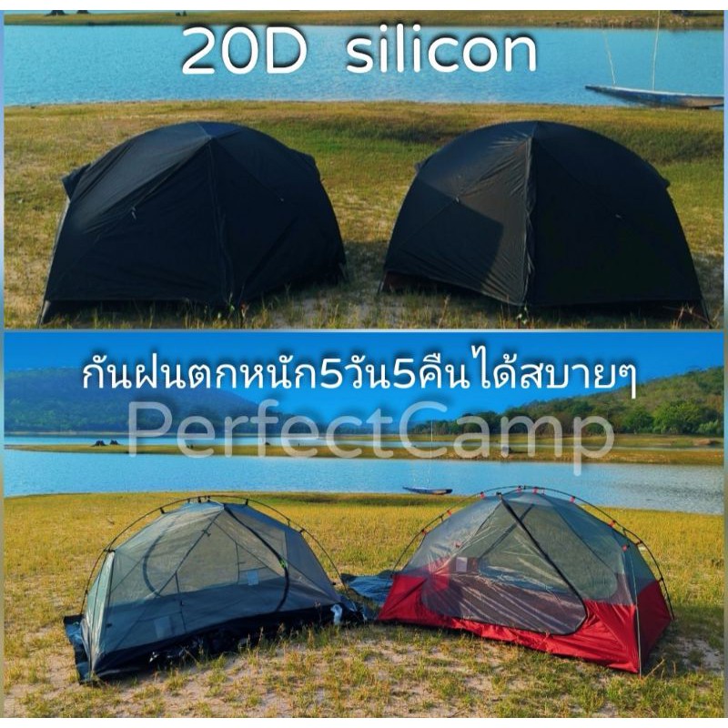 Perfect​Camp​ 20D​ silicon​ เต็นท์​4ฤดู​ เบามาก1.6Kg 2door เต็นท์​สีดำ