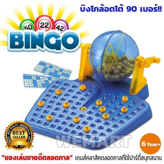 KiDsShOp. บิงโก ล็อตโต้ (Bingo 90 Number)