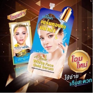 เอบีน่า ไวท์ เฟส โกลด์ เซรั่ม abena white face gold serum เซรั่มทองคำลดฝ้า ผสมสาร ป้องกันแสงแดด (แบบซอง)