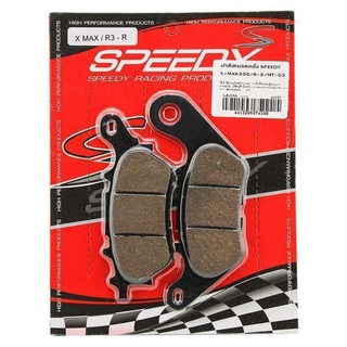 ผ้าเบรคหลัง SPEEDY AMTEX XMAX 300 / R3 / MT03