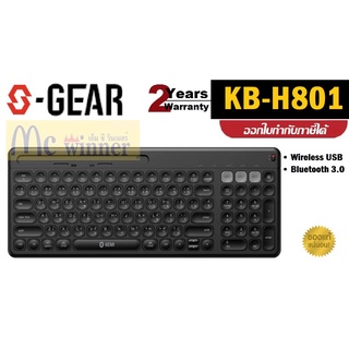 WIRELESS KEYBOARD (คีย์บอร์ดไร้สาย) S-GEAR (KB-H801) MULTI DEVICE KEYBOARD BUILT-IN PHONE AND TABLET HOLDER ประกัน 2 ปี