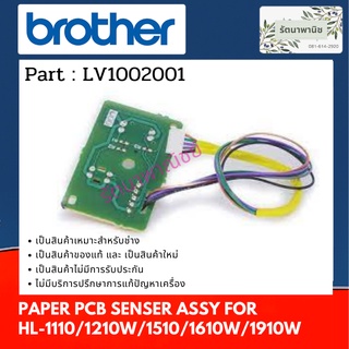 Brother Paper Pcb Senser Assy For  HL-1110/1210W/1510/1610W/1910W เซ็นเซอร์เช็คกระดาษ LV1002001