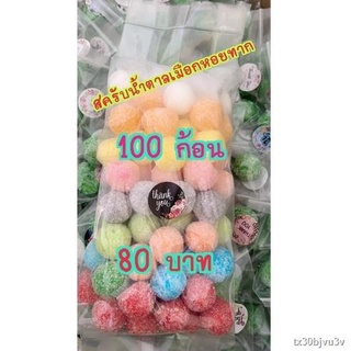 ◎สครับน้ำตาล😍สครับเมือกหอยทาก😍ชุดละ100ก้อนราคา80บาท🌼(คละสีคละกลิ่นให้จ้า)ถูกมากๆๆๆ🙏อ่านลายละเอียดก่อนสั่งนะคะ🙏