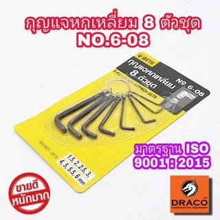 META กุญแจหกเหลี่ยม มีให้เลือก 8 ตัว/ชุด และ 10 ตัว/ชุด ประแจหกเหลี่ยม 6 เหลี่ยม กุญแจแอล ชุดประแจเล็ก