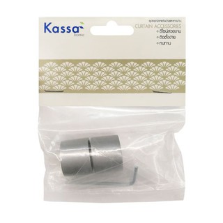 KASSA HOME หัวท้ายรางม่าน รุ่น CAP3 ขนาด 19 มม. (ชุด 2 ชิ้น) สีเงิน ดีไซน์เรียบหรู