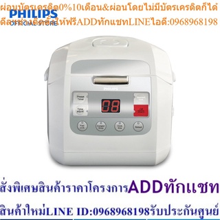 Philips หม้อหุงข้าวดิจิตอล รุ่น HD3030 1 ลิตร (white)