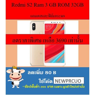 Xiaomi Redmi S2 จอ 5.99 นิ้ว พร้อมเซ็นเซอร์สแกนลายนิ้วมือ