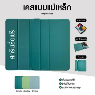 สกรีนชื่อฟรี เคสไอแพดแบบแม่เหล็ก IPad case