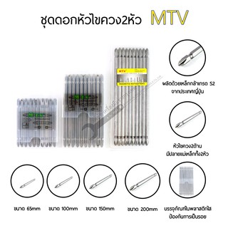 ดอกไขควงต่อสว่าน หัวไขควงอย่างดี เหล็ก S2 ขนาดหัว PH2 มี4ขนาด (65mm 100mm 150mm 200mm) แยกขายเป็นดอก