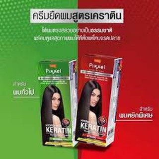 โลแลน พิกเซล ครีมยืดผม 50กรัม/110กรัม Lolane Pixxel Straightening Cream 50g./110g.